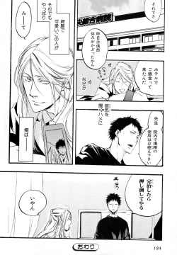 Page 187 of b-BOY Phoenix Vol.11 Shiroisha Tokushuu