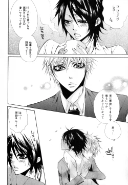 Page 193 of b-BOY Phoenix Vol.11 Shiroisha Tokushuu