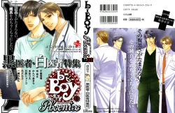 Page 1 of b-BOY Phoenix Vol.11 Shiroisha Tokushuu