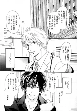 Page 205 of b-BOY Phoenix Vol.11 Shiroisha Tokushuu