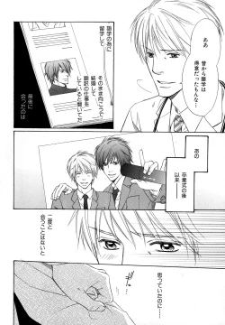 Page 207 of b-BOY Phoenix Vol.11 Shiroisha Tokushuu