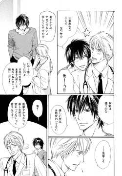 Page 210 of b-BOY Phoenix Vol.11 Shiroisha Tokushuu