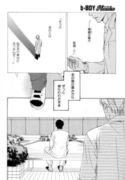 Page 213 of b-BOY Phoenix Vol.11 Shiroisha Tokushuu