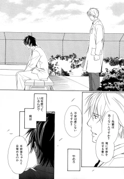 Page 215 of b-BOY Phoenix Vol.11 Shiroisha Tokushuu