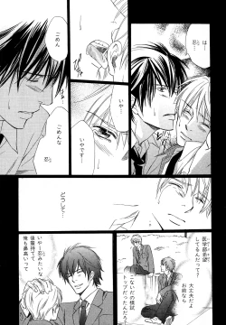 Page 218 of b-BOY Phoenix Vol.11 Shiroisha Tokushuu