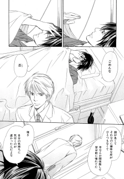 Page 228 of b-BOY Phoenix Vol.11 Shiroisha Tokushuu