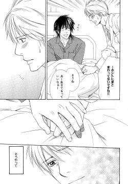 Page 230 of b-BOY Phoenix Vol.11 Shiroisha Tokushuu