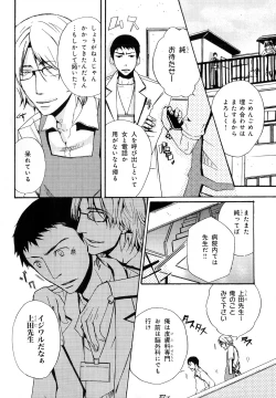 Page 235 of b-BOY Phoenix Vol.11 Shiroisha Tokushuu