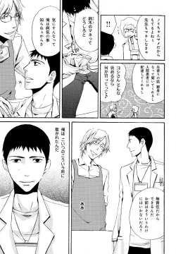 Page 244 of b-BOY Phoenix Vol.11 Shiroisha Tokushuu