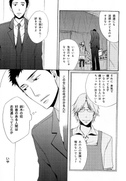 Page 248 of b-BOY Phoenix Vol.11 Shiroisha Tokushuu