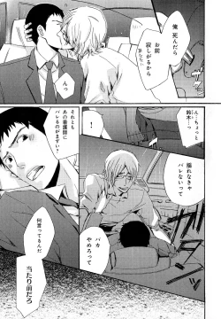 Page 252 of b-BOY Phoenix Vol.11 Shiroisha Tokushuu