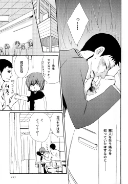 Page 256 of b-BOY Phoenix Vol.11 Shiroisha Tokushuu