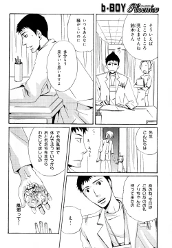 Page 257 of b-BOY Phoenix Vol.11 Shiroisha Tokushuu