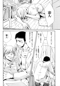 Page 259 of b-BOY Phoenix Vol.11 Shiroisha Tokushuu