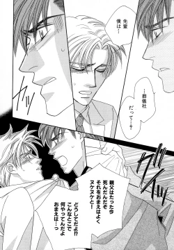 Page 25 of b-BOY Phoenix Vol.11 Shiroisha Tokushuu