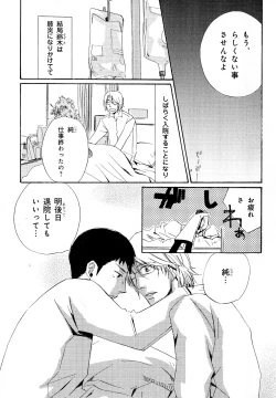 Page 262 of b-BOY Phoenix Vol.11 Shiroisha Tokushuu