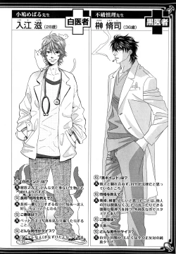 Page 271 of b-BOY Phoenix Vol.11 Shiroisha Tokushuu