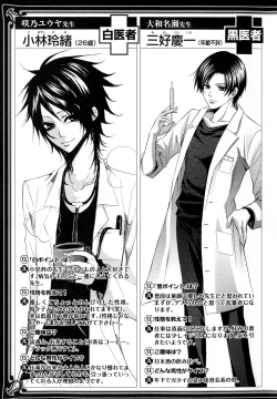 Page 272 of b-BOY Phoenix Vol.11 Shiroisha Tokushuu