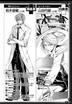 Page 273 of b-BOY Phoenix Vol.11 Shiroisha Tokushuu