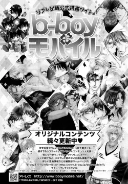 Page 280 of b-BOY Phoenix Vol.11 Shiroisha Tokushuu