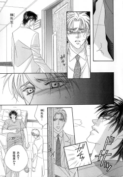 Page 28 of b-BOY Phoenix Vol.11 Shiroisha Tokushuu