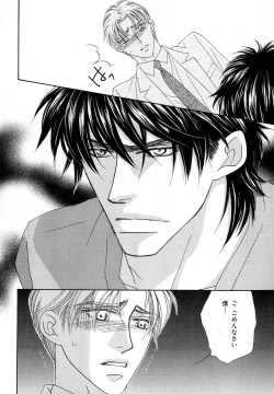 Page 31 of b-BOY Phoenix Vol.11 Shiroisha Tokushuu