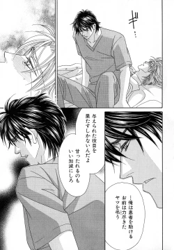 Page 36 of b-BOY Phoenix Vol.11 Shiroisha Tokushuu