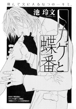 Page 40 of b-BOY Phoenix Vol.11 Shiroisha Tokushuu