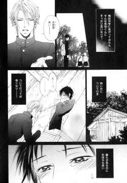 Page 43 of b-BOY Phoenix Vol.11 Shiroisha Tokushuu