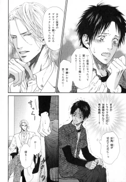 Page 47 of b-BOY Phoenix Vol.11 Shiroisha Tokushuu