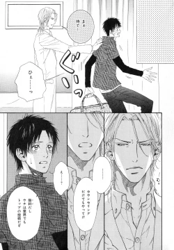 Page 48 of b-BOY Phoenix Vol.11 Shiroisha Tokushuu