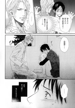 Page 53 of b-BOY Phoenix Vol.11 Shiroisha Tokushuu