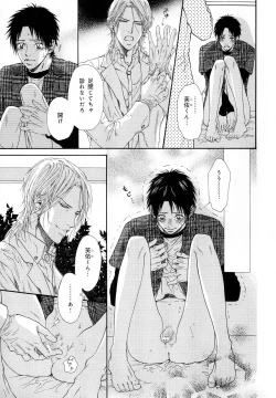 Page 54 of b-BOY Phoenix Vol.11 Shiroisha Tokushuu