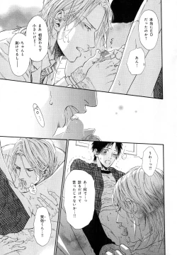 Page 56 of b-BOY Phoenix Vol.11 Shiroisha Tokushuu