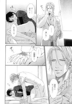 Page 59 of b-BOY Phoenix Vol.11 Shiroisha Tokushuu