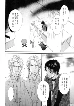 Page 63 of b-BOY Phoenix Vol.11 Shiroisha Tokushuu