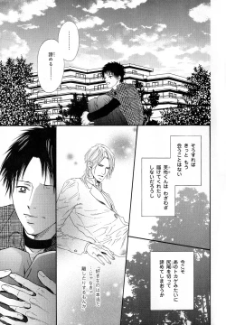 Page 70 of b-BOY Phoenix Vol.11 Shiroisha Tokushuu