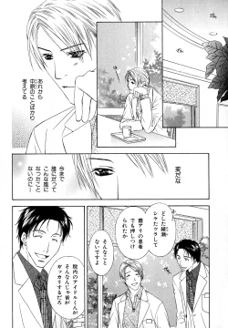 Page 79 of b-BOY Phoenix Vol.11 Shiroisha Tokushuu