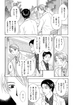 Page 80 of b-BOY Phoenix Vol.11 Shiroisha Tokushuu