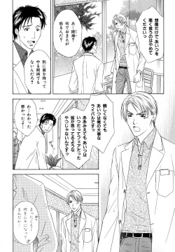 Page 82 of b-BOY Phoenix Vol.11 Shiroisha Tokushuu