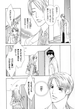 Page 84 of b-BOY Phoenix Vol.11 Shiroisha Tokushuu