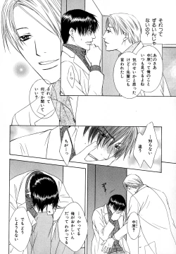 Page 91 of b-BOY Phoenix Vol.11 Shiroisha Tokushuu