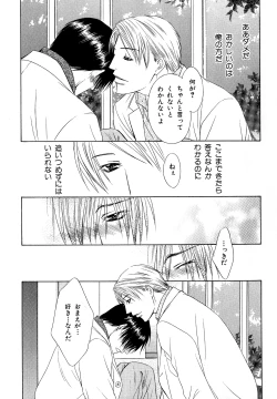 Page 92 of b-BOY Phoenix Vol.11 Shiroisha Tokushuu