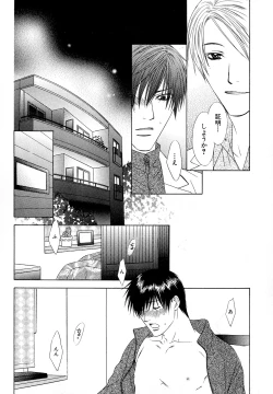 Page 95 of b-BOY Phoenix Vol.11 Shiroisha Tokushuu