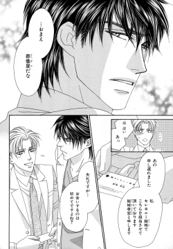 Page 9 of b-BOY Phoenix Vol.11 Shiroisha Tokushuu