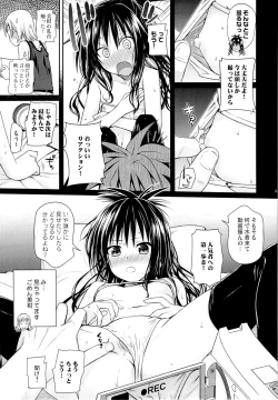 Page 20 of Tomodachi no Ecchi na Kyoudai Kankei