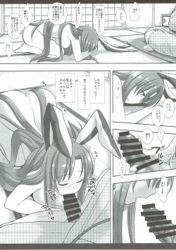 Page 8 of Touhou Ryoujoku 36 Udonge Dogezax