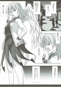 Page 3 of Touhou Ryoujoku 35 Sagume KegaRape