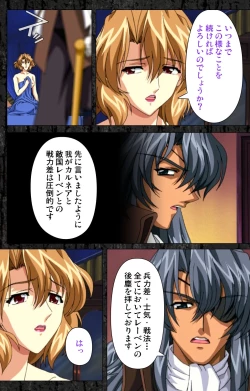 Page 38 of DARCROWS Daiichimaku Complete Ban