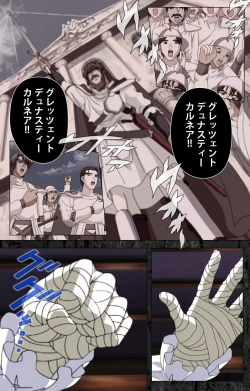 Page 51 of DARCROWS Daiichimaku Complete Ban